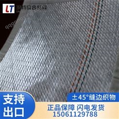 ±45°双轴向缝编织物 正负45度 用于风叶 可出口 优质供应