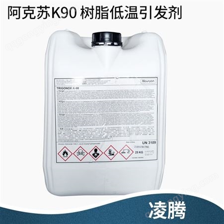 凌腾复合材料 阿克苏系列K-90 异丙苯过氧化氢CHP 交联剂 固化剂
