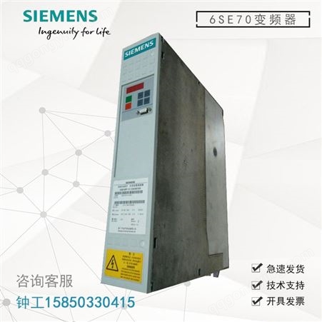 6SE7023-4TP60-Z西门子6ES70系列SIMOVERT主驱动矢量工程变频器