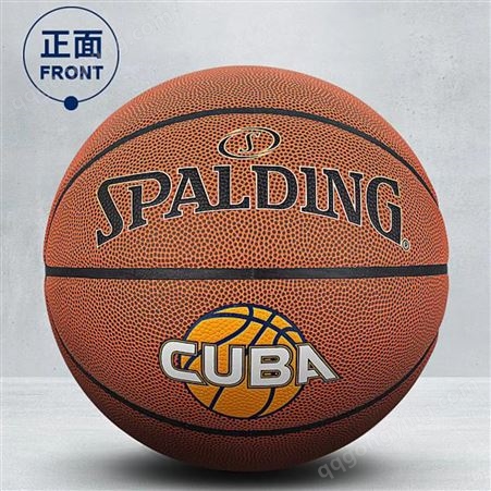 斯伯丁76-631Y（912)篮球学生联赛训练球PU材质7号球（个）
