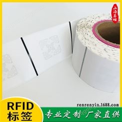RFID纸质电子标签H47ImpingM4芯片900M图书档案标签label不干胶