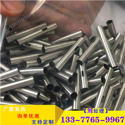 304不锈钢毛细管7-8-9-10 小口径不锈钢管 316L精密管 切割零售