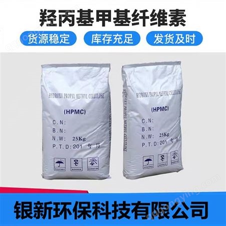 羟丙基甲基纤维素hpmc建筑粘合剂增稠剂稳定剂