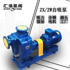 汇浪泵阀空转自吸离心泵 ZX40-6.3-20 电动铸铁卧式自吸泵