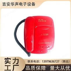 华声睿新HS-66 电子式隧道磁石电话机批发 通信产品