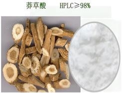 莽草酸 138-59-0 Shikimic acid 厂家定制京标