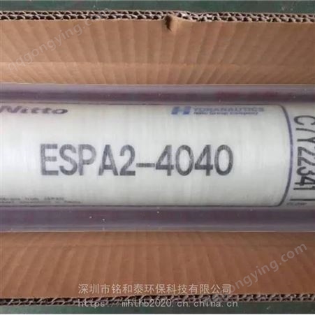 美国海德能RO膜ESPA2-4040反渗透膜4寸膜低压膜