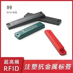 rfid超高频标签厂家定做批发ABS抗金属电子标签