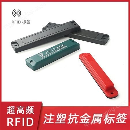 rfid超高频标签厂家定做批发ABS抗金属电子标签