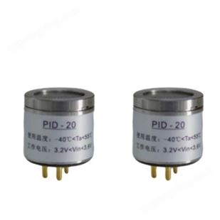 PID-20 光离子化传感器 空气监测 低检出限 稳定性高 VOC传感器