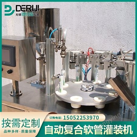 DR-12德瑞厂家供应AB胶软管封尾 自动化灌装封尾设备