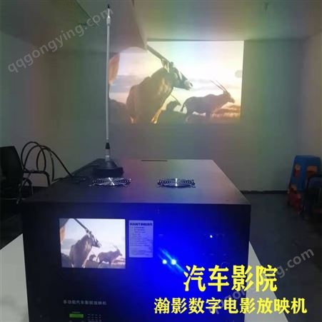 广东深圳汽车影院汽车影院设备厂家汽车影院放映机设备-悍音科技