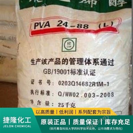  销售pva粉末系列 水速溶型白乳胶添加剂