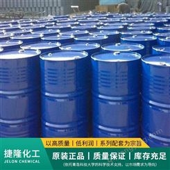 丙二醇 国标含量 增塑剂 防冻剂 工业级 无色液体
