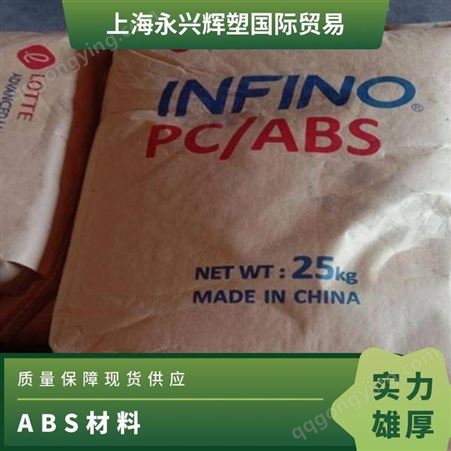 PC/ABS乐天化学WP-1041G 注塑级 标准科 注射成型 合金料