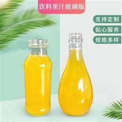 饮料果汁汽水玻璃瓶 透明玻璃橙汁瓶果汁瓶 直圆汽水瓶