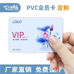 定制透明磨砂pvc卡片优惠贵宾ic芯片磁条烫金vip会员卡免费设计
