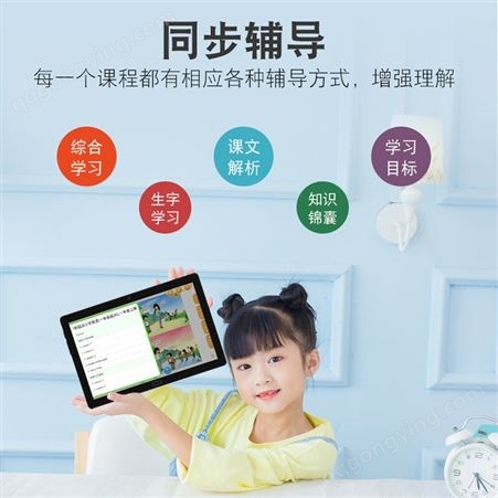 小导师（xiaodaoshi） 智能学习机平板电脑英语儿童AR智慧眼指尖