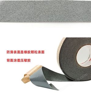 3M370安全防滑贴 灰色防滑垫特殊橡胶面胶条防滑耐磨贴