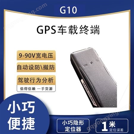  GPS定位器 便携式 4G版北斗双模 6000毫安大电池提供 API接口
