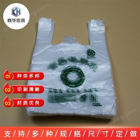白色塑料袋生活垃圾袋商华生产厂家手提式背心袋