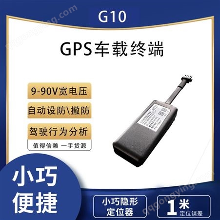  GPS定位器 便携式 4G版北斗双模 6000毫安大电池提供 API接口
