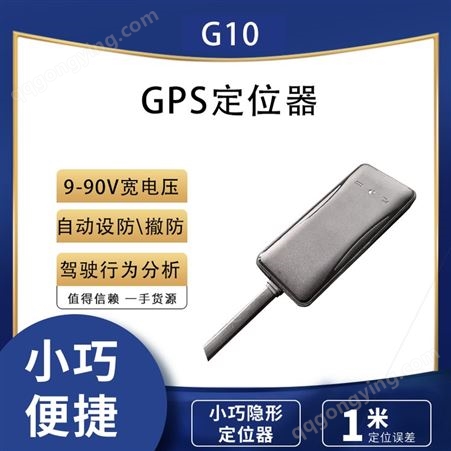 E-60 GPS定位器 便携式 4G版北斗双模 6000毫安大电池提供 API接口
