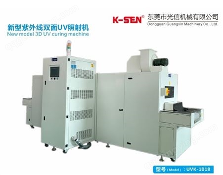 高速UV固化机光固机EVA双面照射机紫外线干燥机