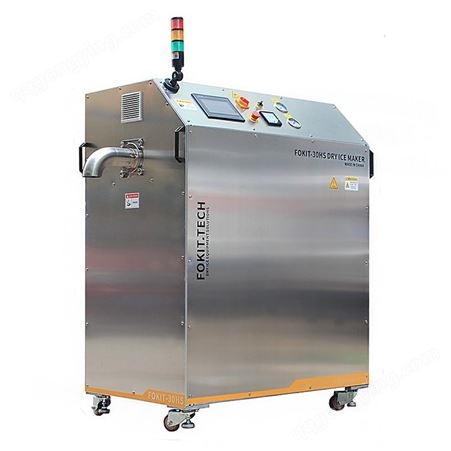 苏州干冰工厂直销全自动化小型干冰制冰机可生产3mm颗粒固态co2