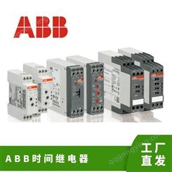 ABB三相电子式多功能时间继电器 CT-AHE ERE MFE ERS MBS MVS.22S
