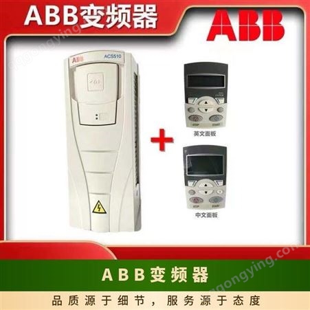 ABB变频器ACS510-01-125A-4(55KW)原装全国包邮