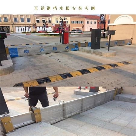 肇庆全区上门安装车库入口铝合金防汛防洪挡水板的厂家