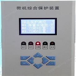 浩广电气 10KV综保装置 高低压开关柜配套设备 抗力强 全国适用