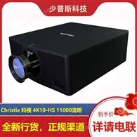 科视 Christie D4K40-RGB 45000lm 三色激光投影机 全新货品 原厂支持
