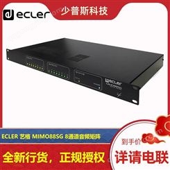 ECLER MIMO88SG 8路数字音频处理器 厂家 技术支持 可