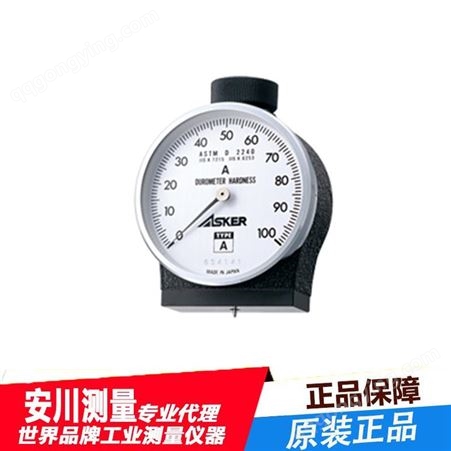 日本进口Asker橡胶硬度计D型测量橡胶硬度
