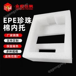 EPE珍珠棉异型 防撞力强 防水内衬包装 快递防撞保护
