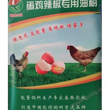 蛋鸡辣椒油粉厂家优脂价格 山东油粉工厂定制生产 辣椒油粉