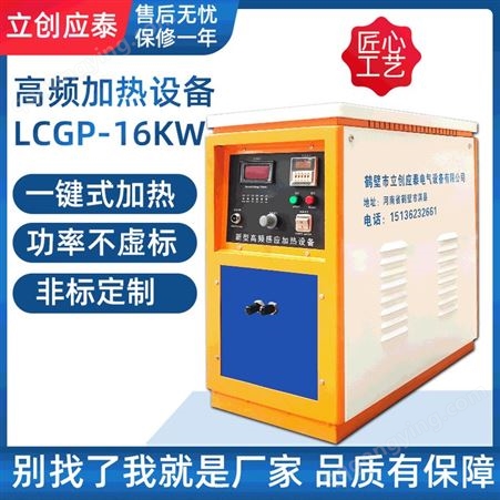 河南高频感应加热器设备价钱精选厂家量大优惠