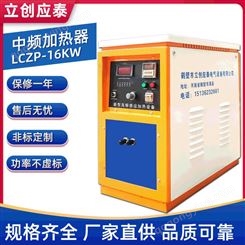 河南高频感应加热器设备定制精选厂家量大优惠