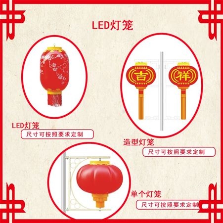 LED灯笼-LED中国结-LED景观灯-春节市政亮化灯