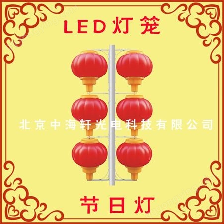 北京生产LED中国结灯笼厂家-北京销售LED灯笼中国结灯厂家