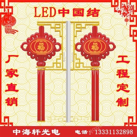 新型LED灯笼中国结-节日彩灯-led太阳能灯笼中国结