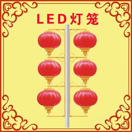 LED太阳能-LED中国结路灯-LED景观灯 -LED户外发光中国结灯笼 道路造型灯