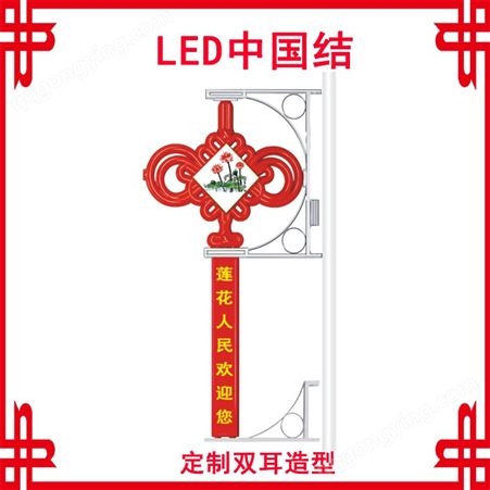 LED中国结灯具-路灯杆led中国结-led中国结-精选厂家源头