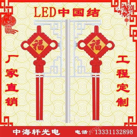 LED中国结-生产LED中国结厂家-