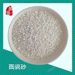 晨锦供应 白色陶瓷砂 地面减速用高硬度骨料