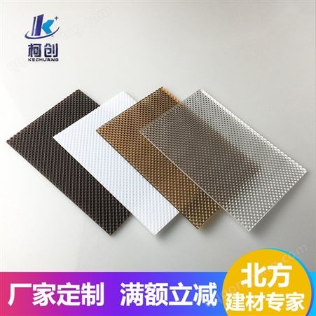 南京厂家供应PC颗粒板钻石颗粒板透明磨砂钻石颗粒建筑材料颗粒板