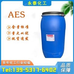 AES 脂肪醇聚氧乙烯醚硫酸钠 表面活性剂 永泰化工