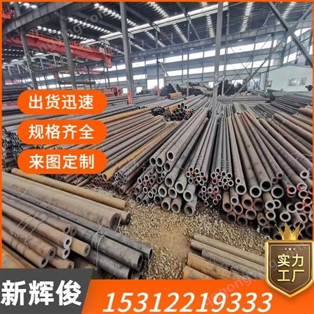 16MN无缝钢管厂家大口径钢管 1吨起售 过磅结算 支持开票 实体厂家